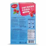 UVELKA, Instant Oat Flake Porridge with Raspberry, in sachet, 200g, (5 sachets of 40g each). (Best before 30/07/2025) - Image 2