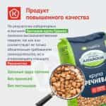 GOODWILL, Buckwheat from Altai, 800g (Best before 04/12/2026) - Image 4