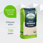 GOODWILL, Semolina, 700g (Best before 22/02/2027) - Image 4