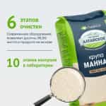 GOODWILL, Semolina, 700g (Best before 22/02/2027) - Image 3