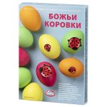 HOME KITCHEN, Easter Egg Dyeing and Decorating Set, "LADYBUG"