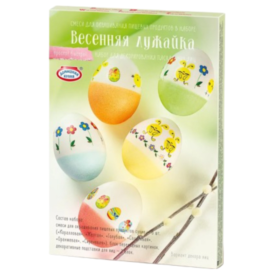 instories_64DFB446-DE97-4E27-8C27-9E871AC891C2 HOME KITCHEN, Easter Egg Dyeing and Decorating Set, "SPRING LAWN" - Image 1